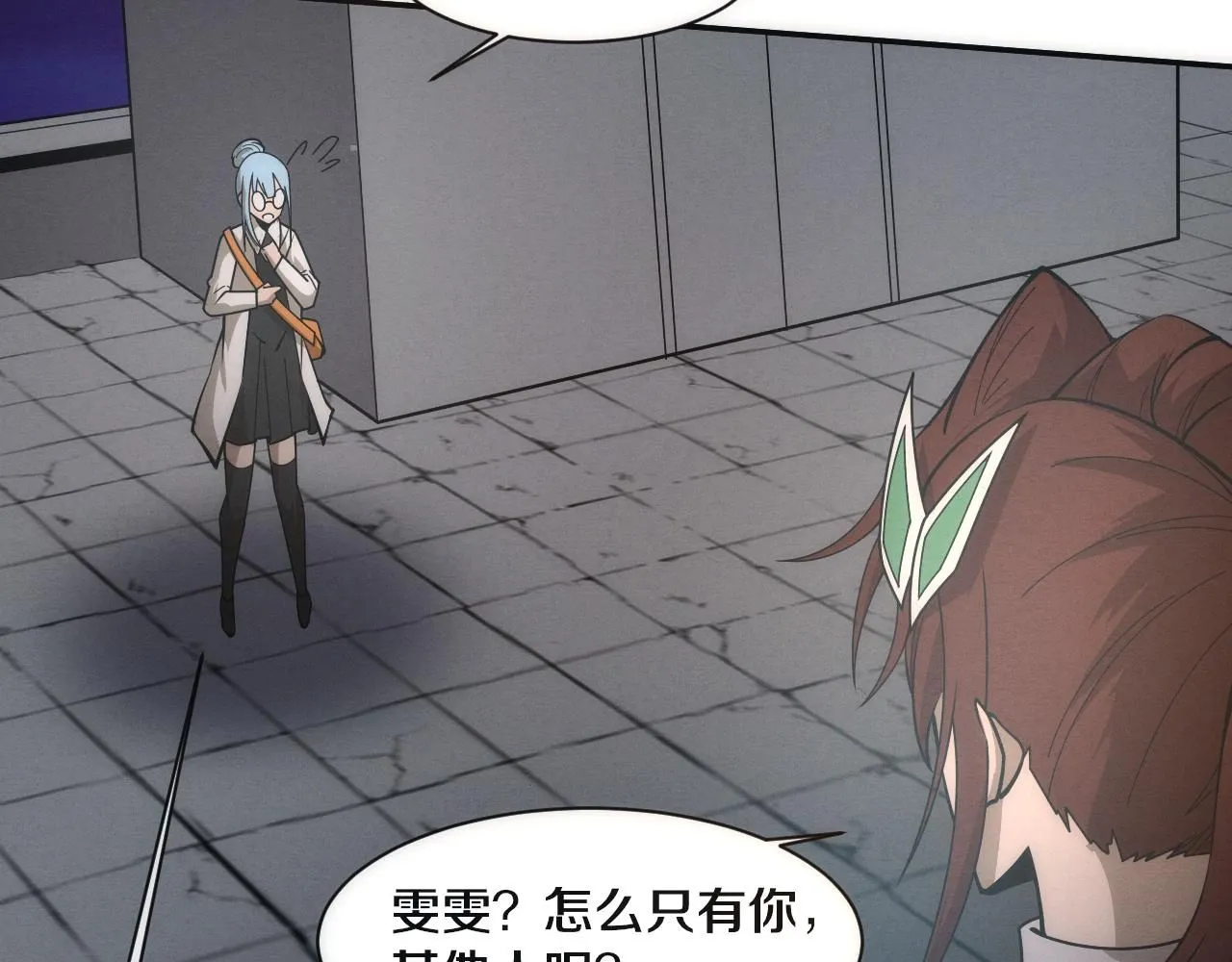 第156话 新的目的地？ 第102页