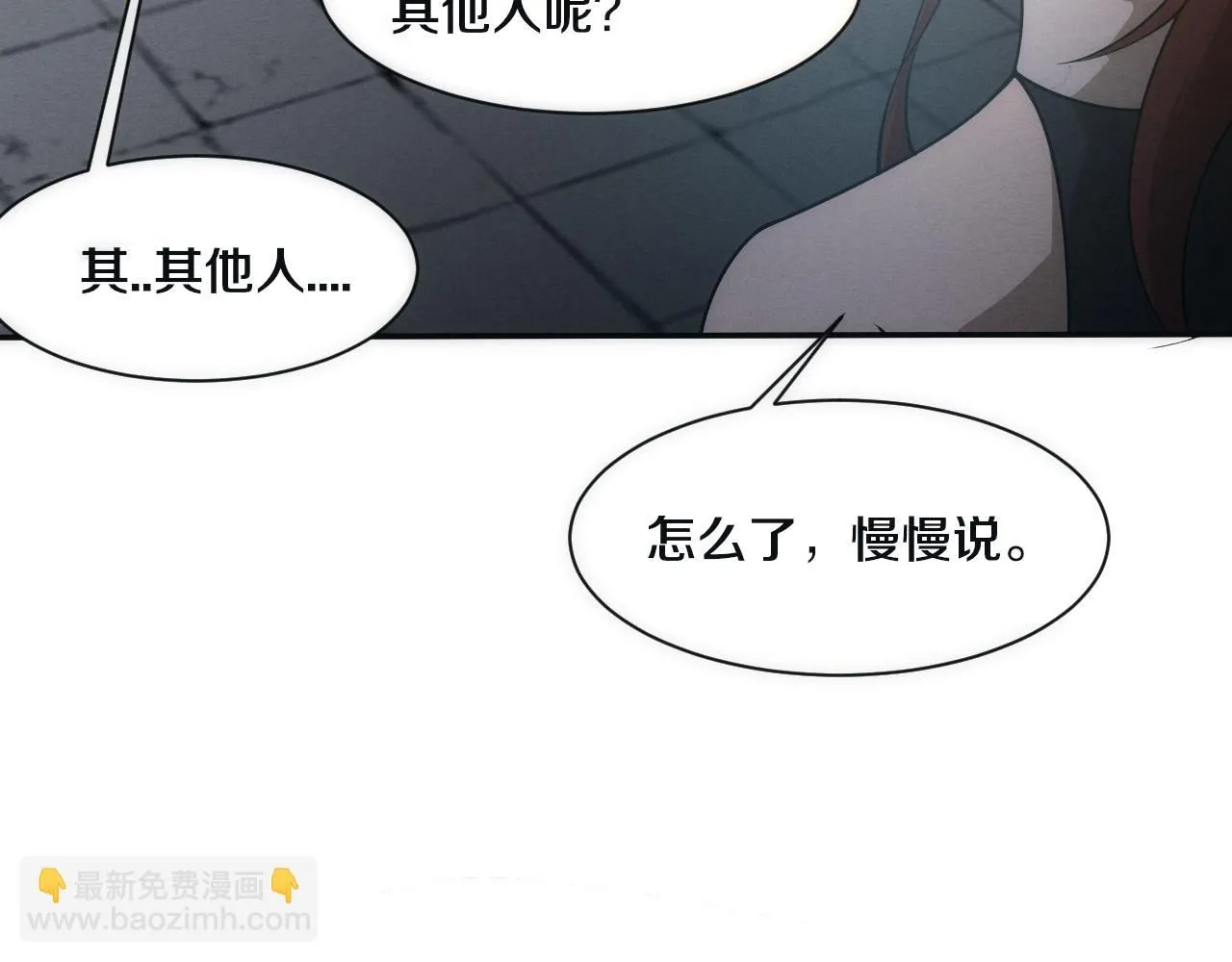 第156话 新的目的地？ 第103页
