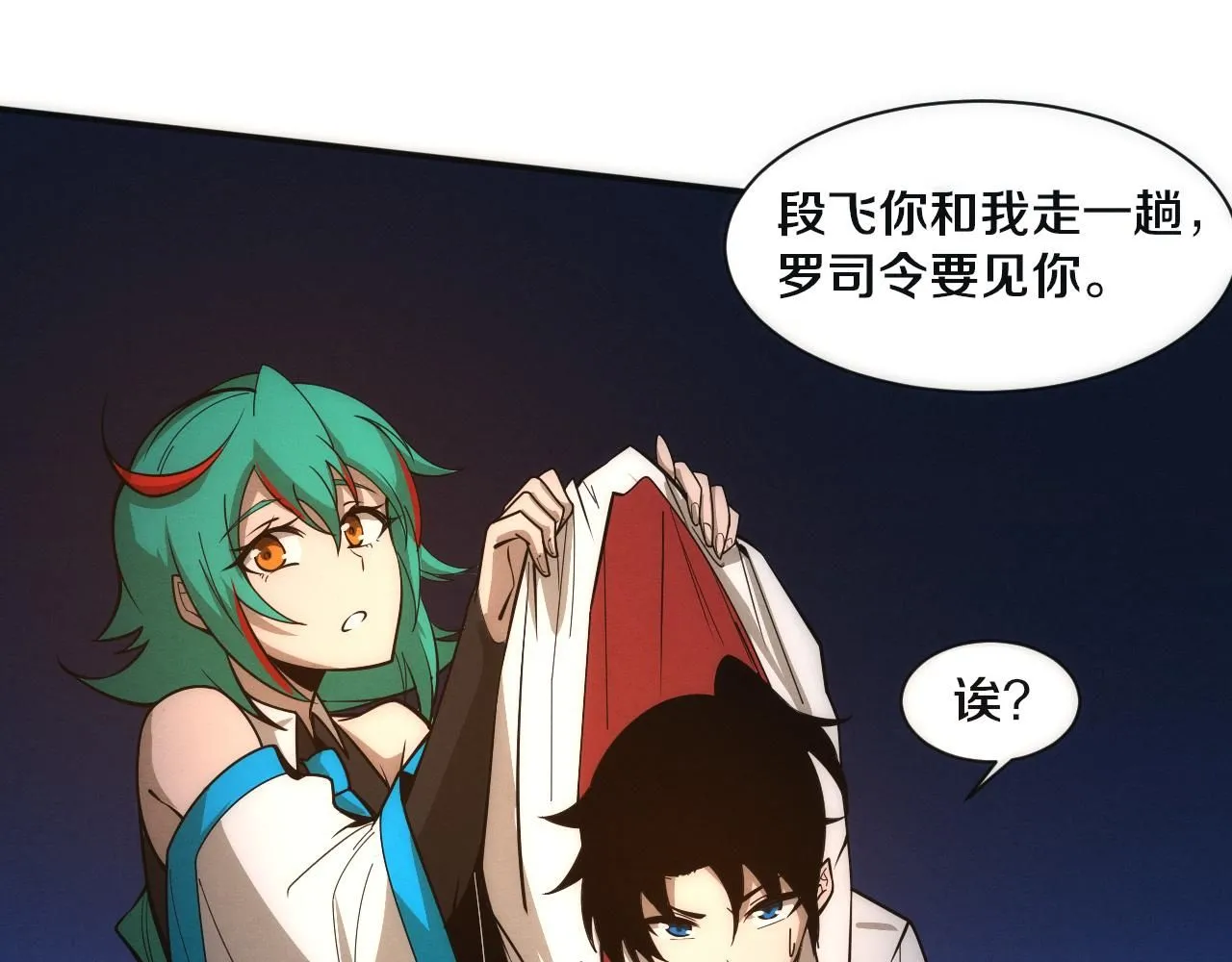 第156话 新的目的地？ 第108页