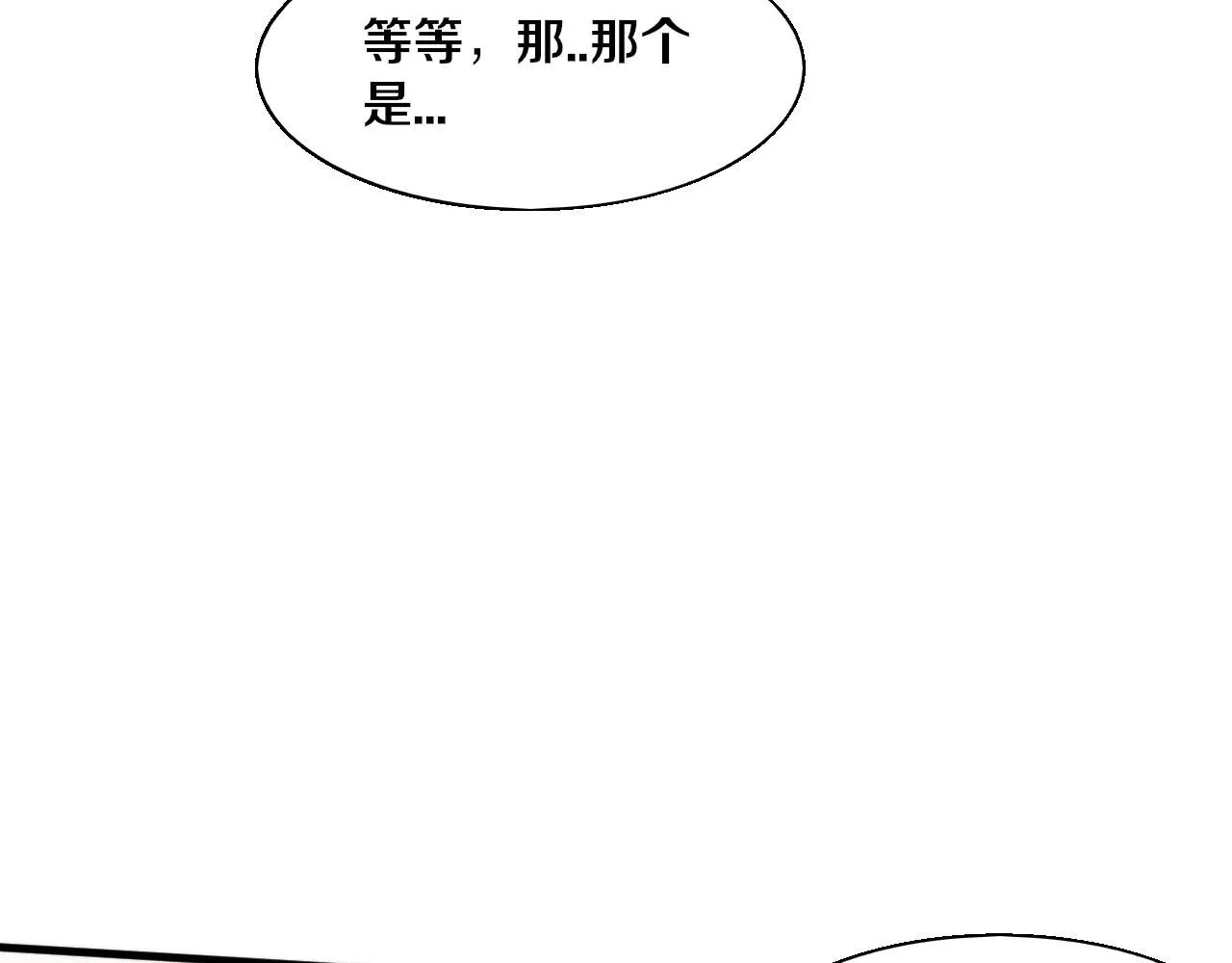 第156话 新的目的地？ 第112页
