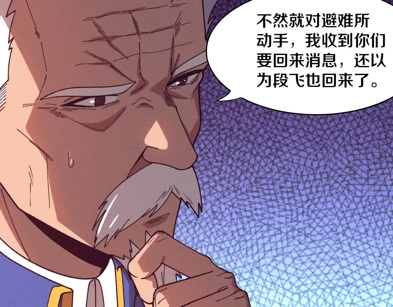 第156话 新的目的地？ 第118页