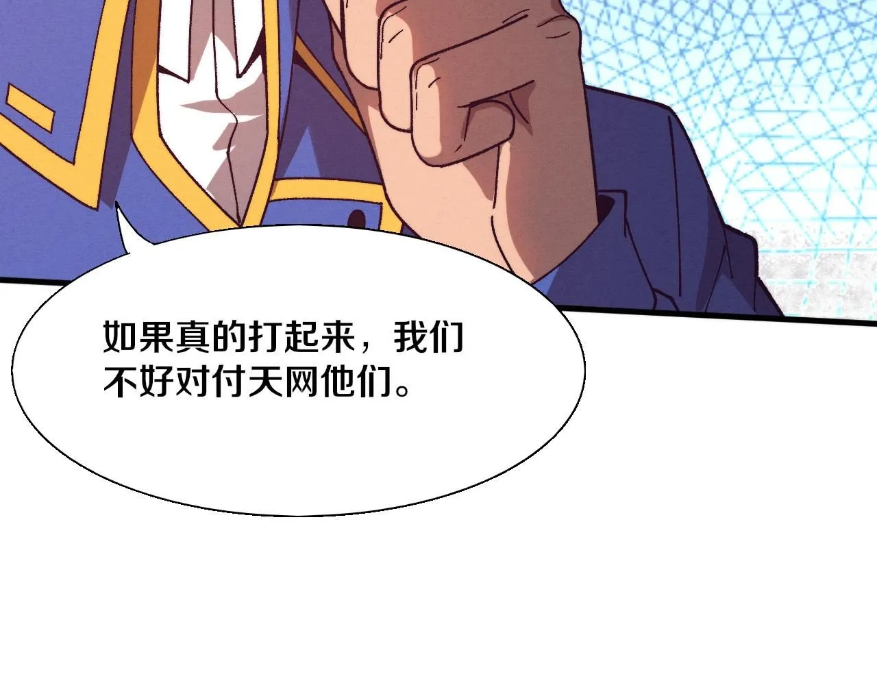 第156话 新的目的地？ 第119页