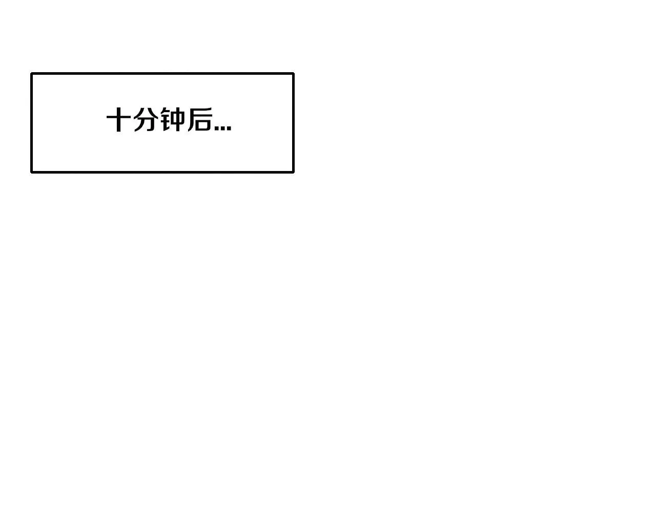 第156话 新的目的地？ 第124页