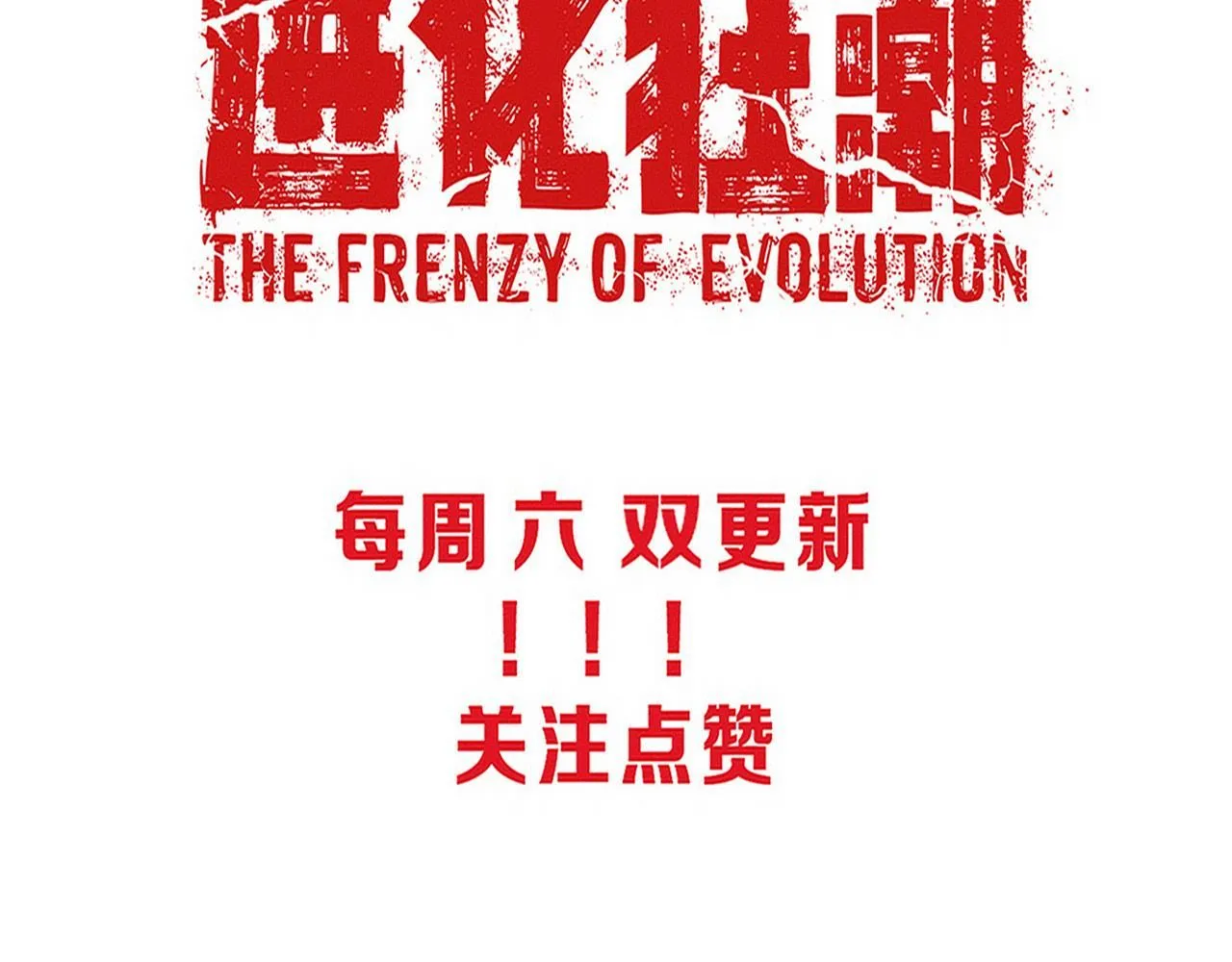 第156话 新的目的地？ 第131页