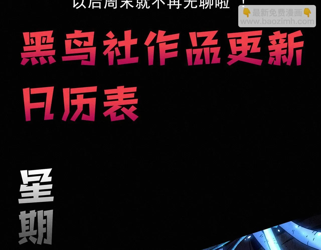 第156话 新的目的地？ 第133页