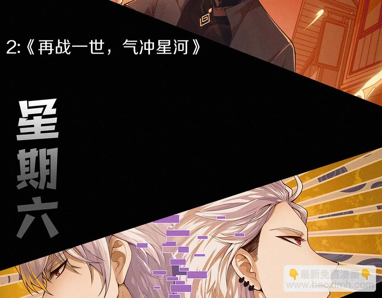 第156话 新的目的地？ 第135页