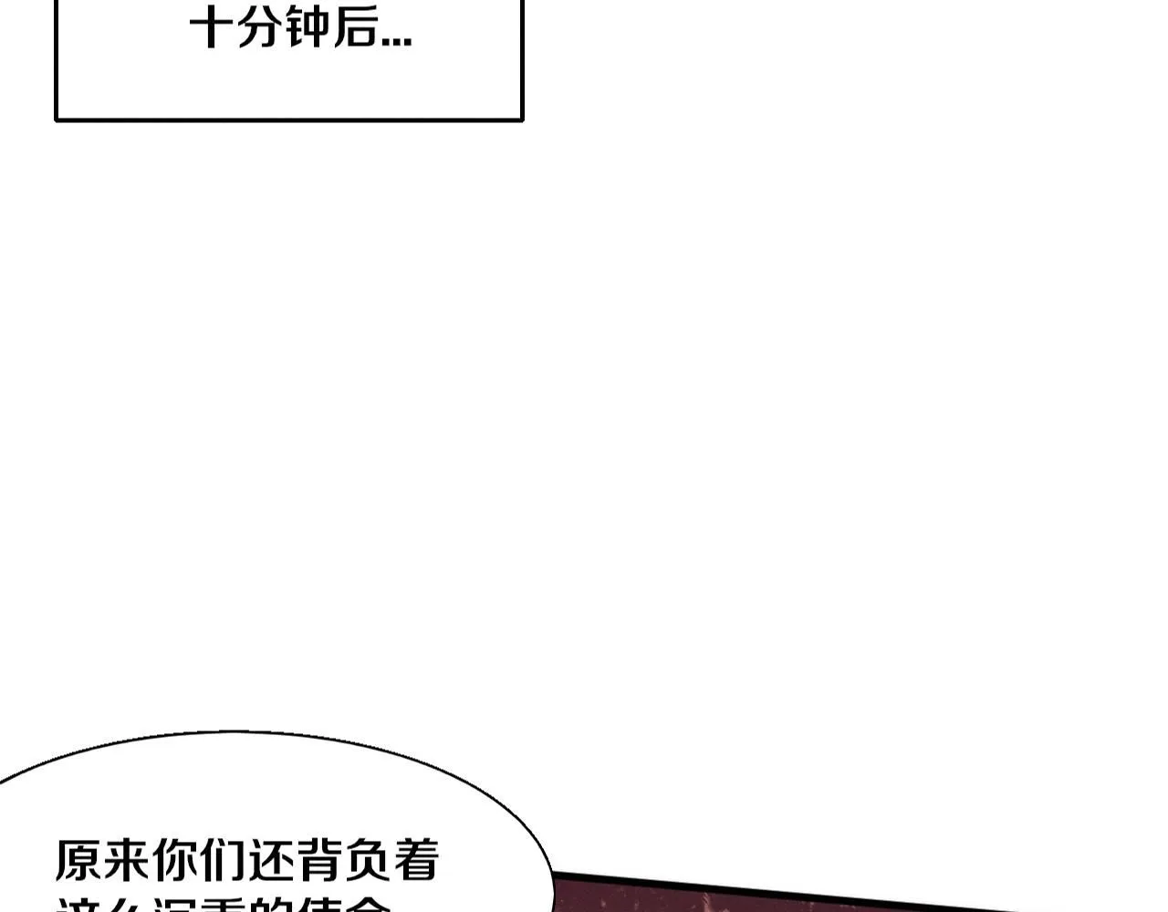 第157话 心悦黑化？ 第4页