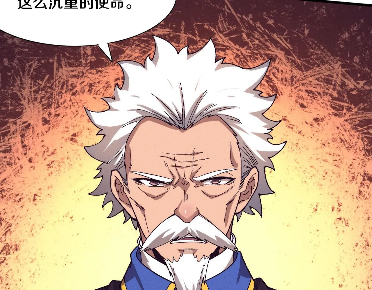 第157话 心悦黑化？ 第5页