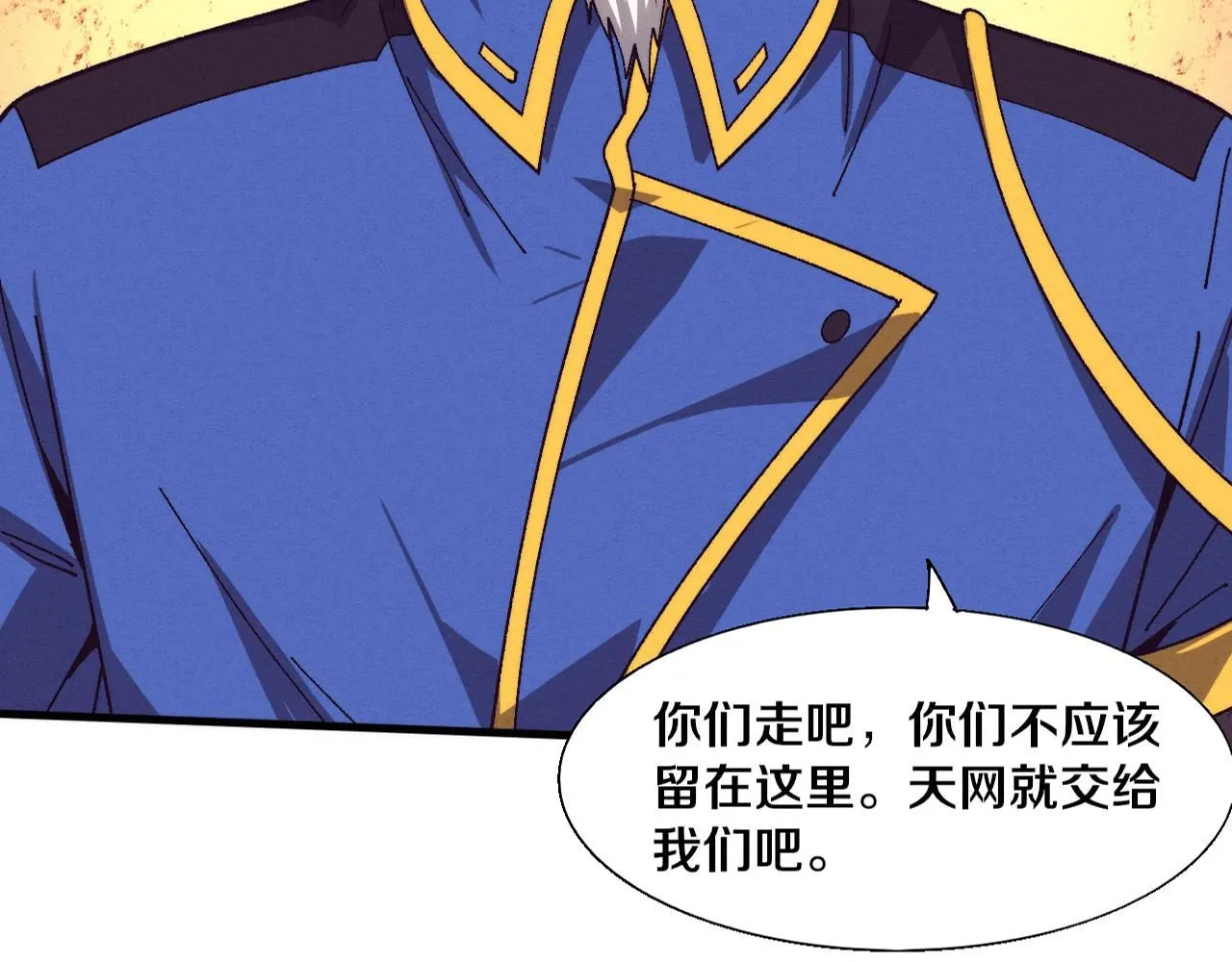 第157话 心悦黑化？ 第6页