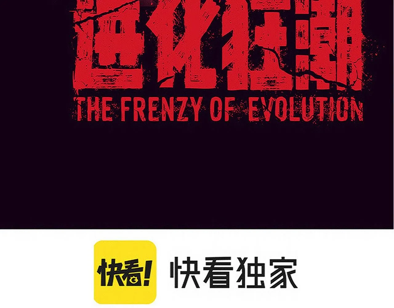 第157话 心悦黑化？ 第10页