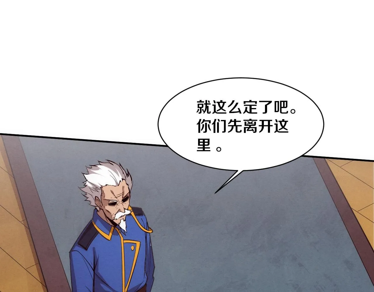 第157话 心悦黑化？ 第13页