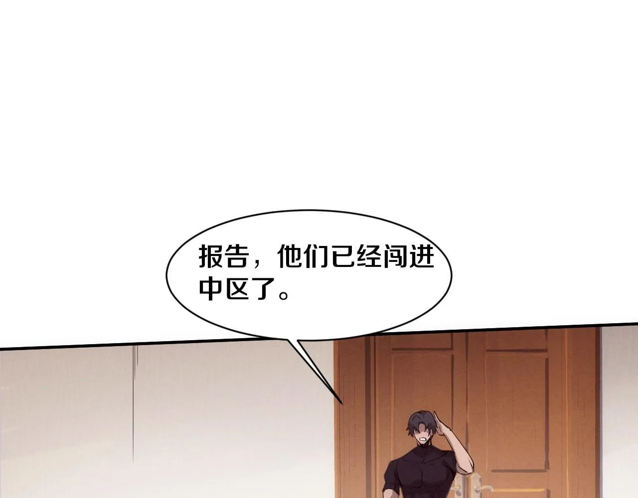 第157话 心悦黑化？ 第15页