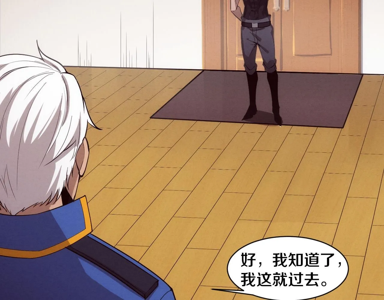 第157话 心悦黑化？ 第16页