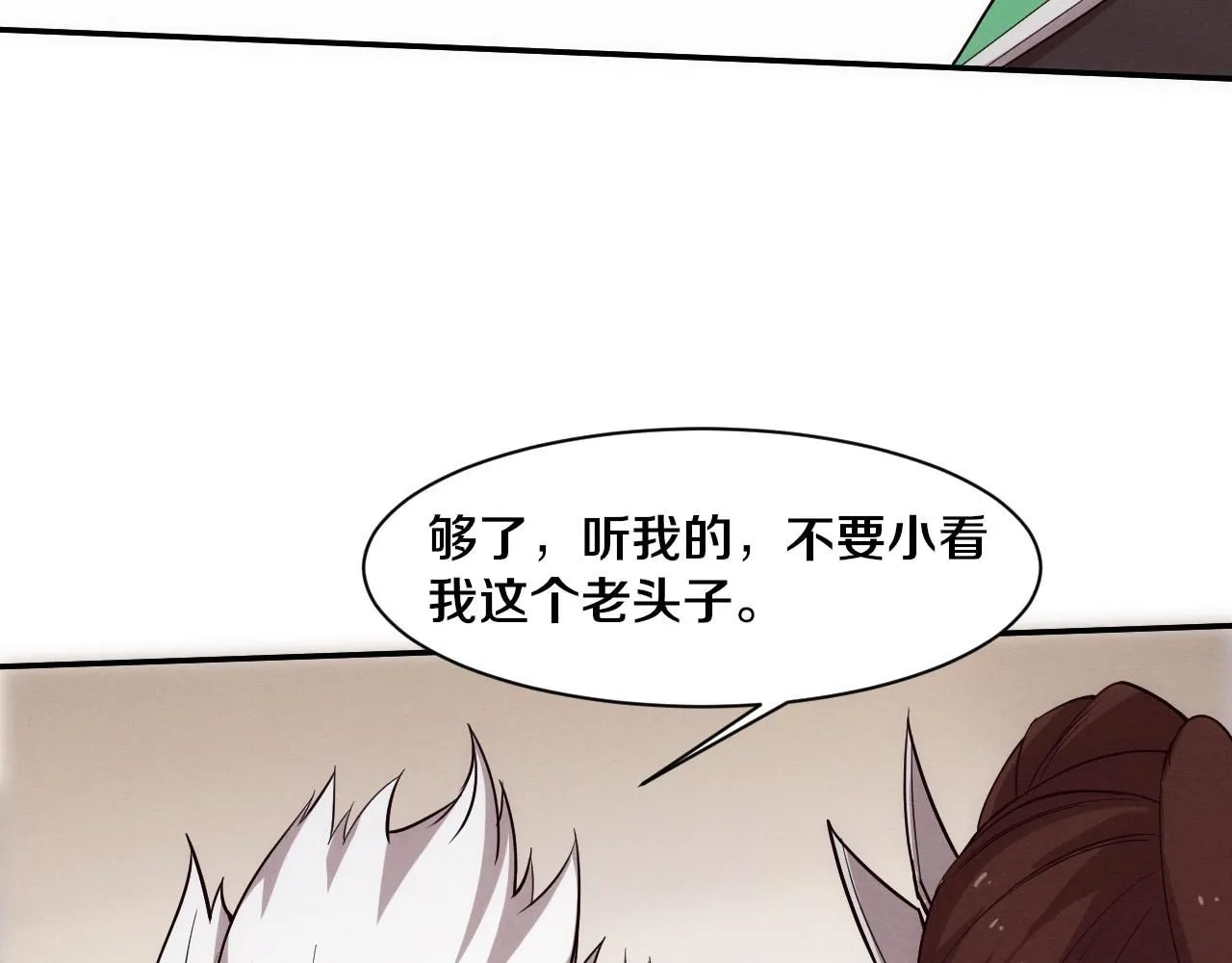 第157话 心悦黑化？ 第20页