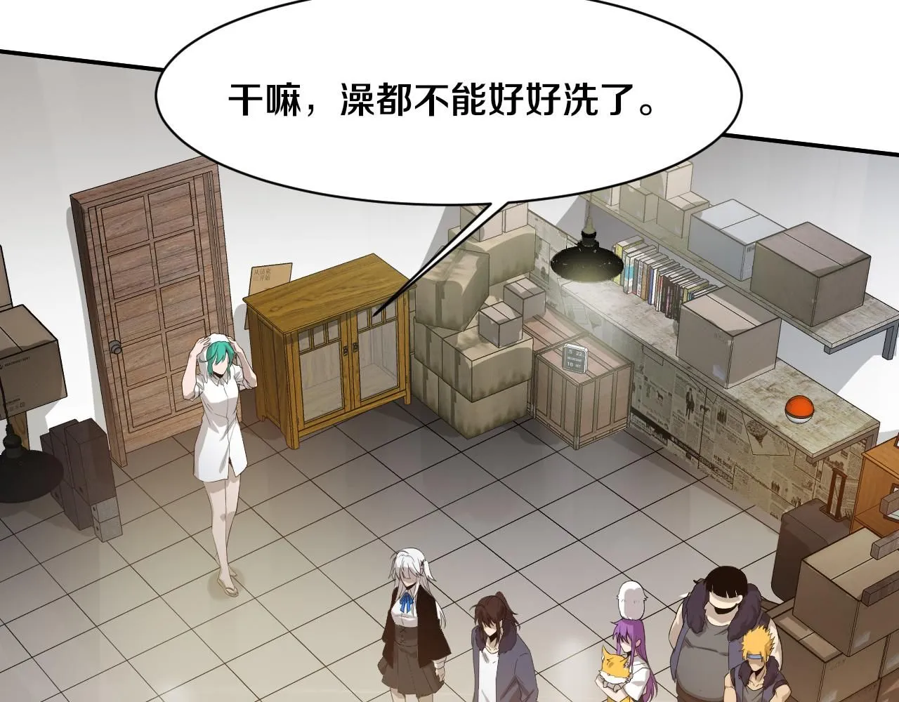 第157话 心悦黑化？ 第28页