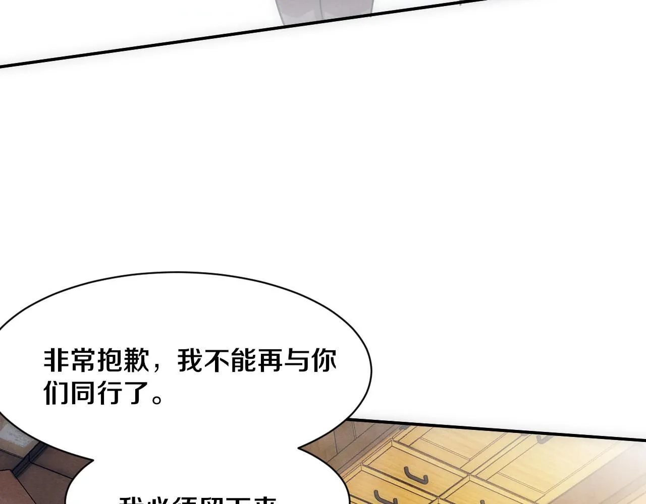 第157话 心悦黑化？ 第37页