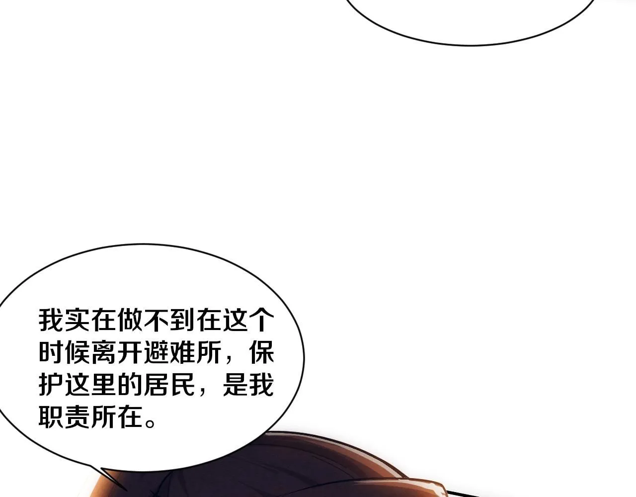 第157话 心悦黑化？ 第40页