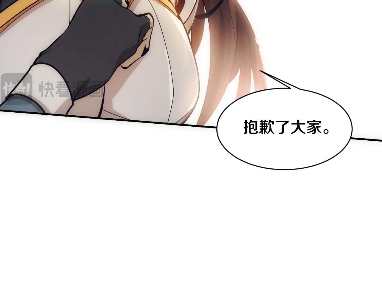 第157话 心悦黑化？ 第42页