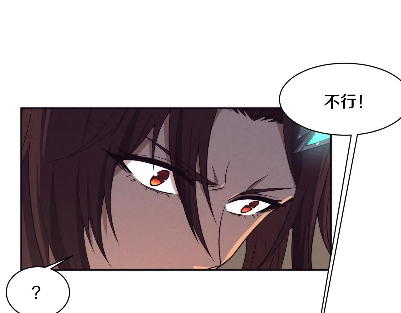 第157话 心悦黑化？ 第43页