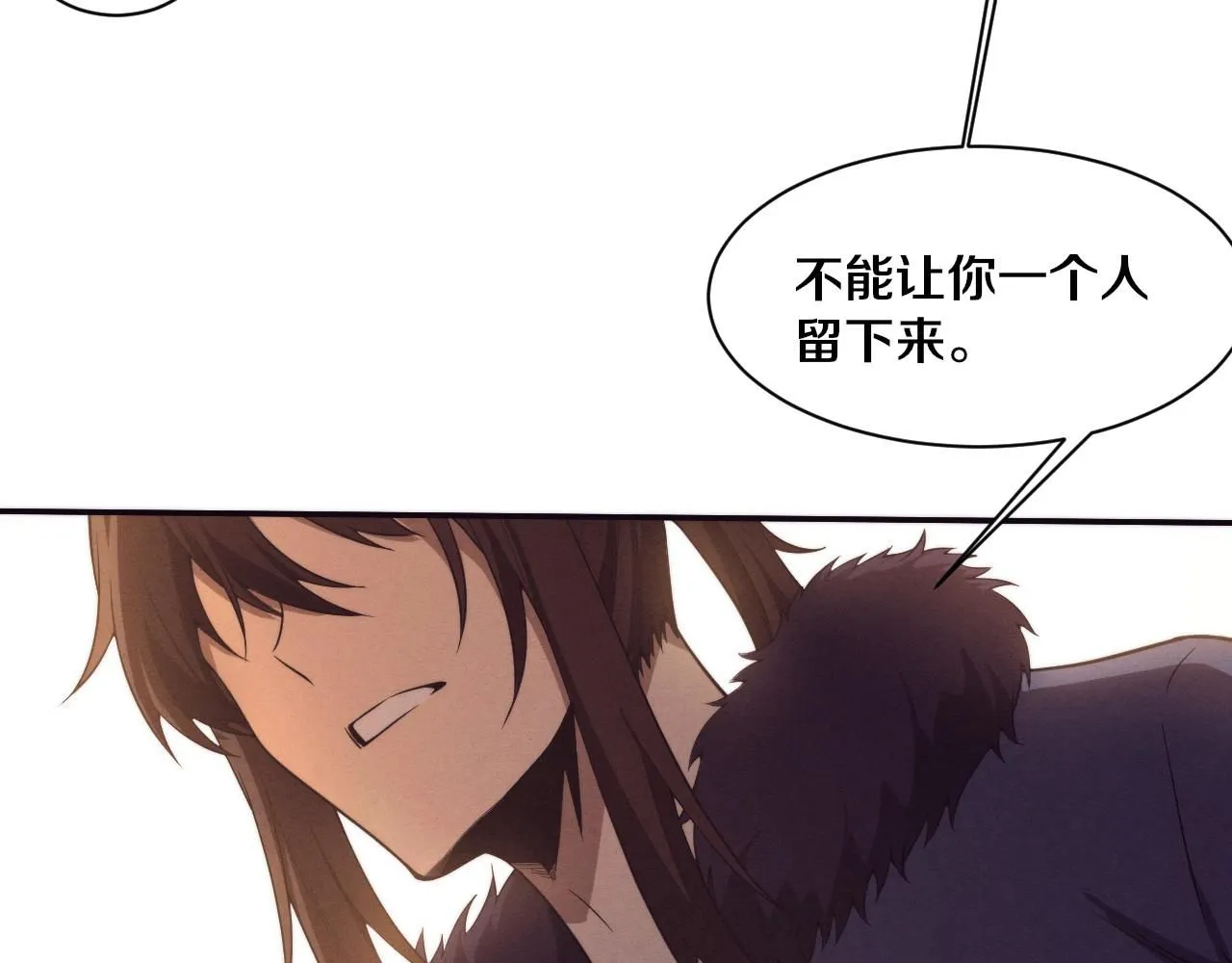 第157话 心悦黑化？ 第44页