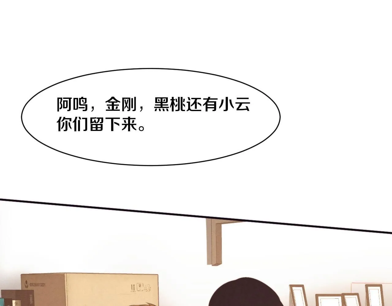 第157话 心悦黑化？ 第46页