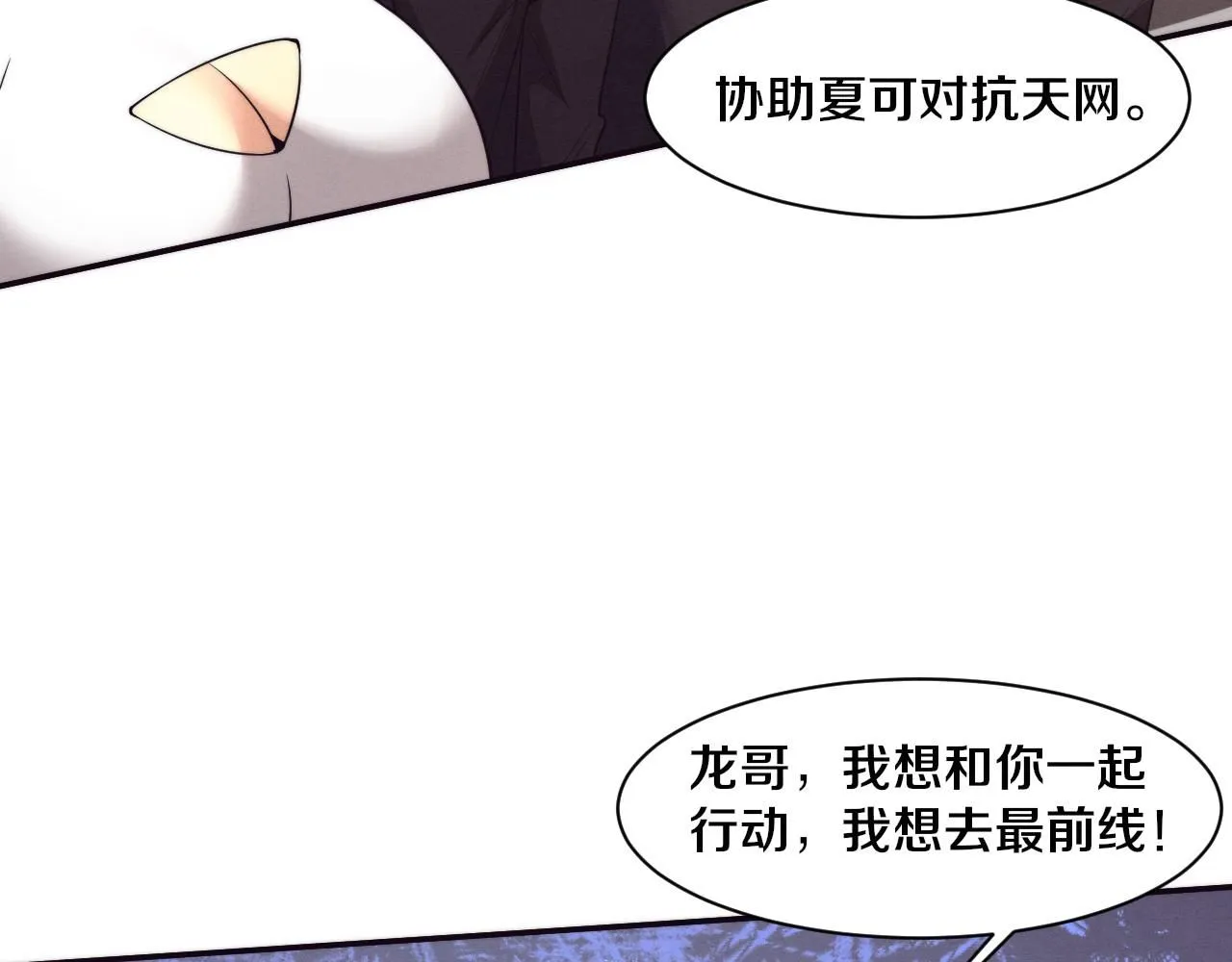 第157话 心悦黑化？ 第48页
