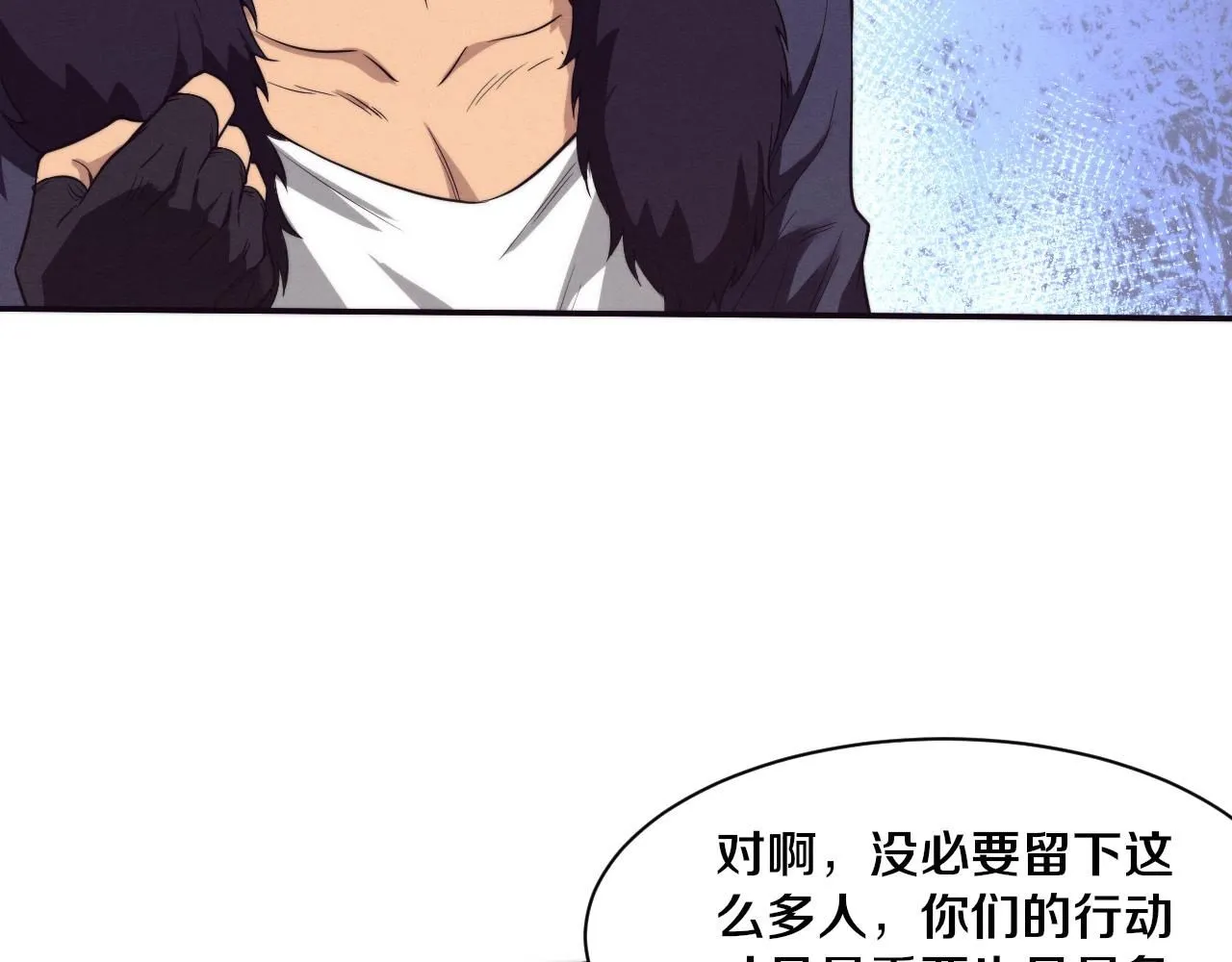 第157话 心悦黑化？ 第50页