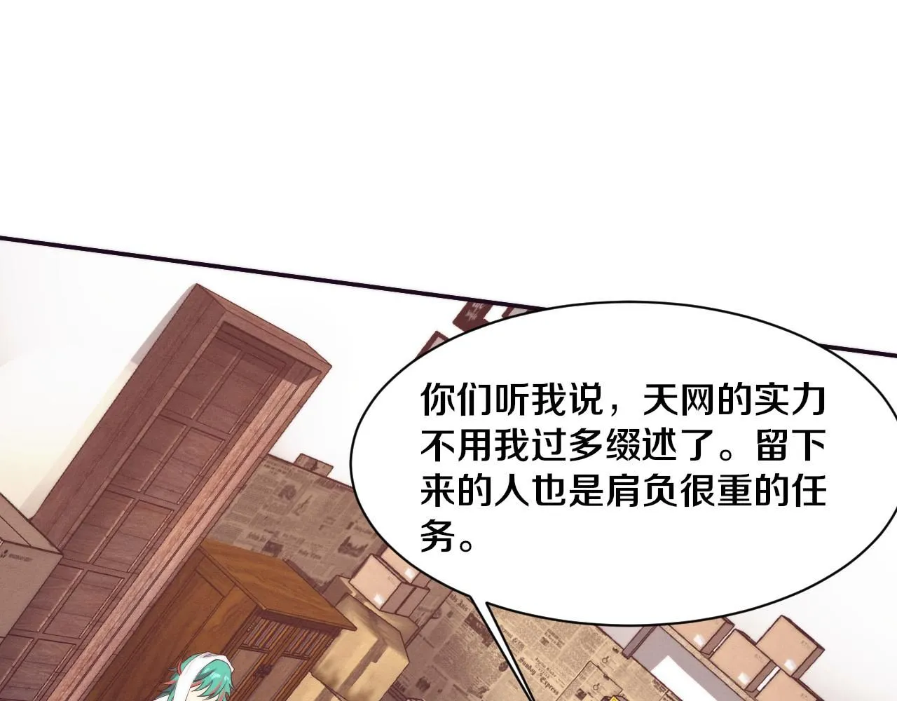第157话 心悦黑化？ 第53页