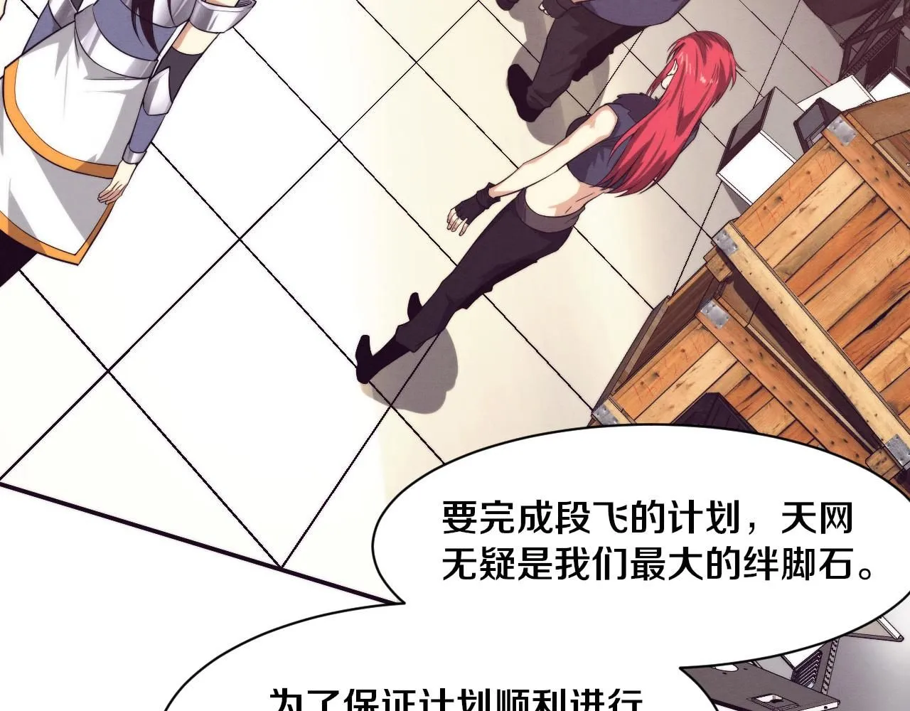 第157话 心悦黑化？ 第55页