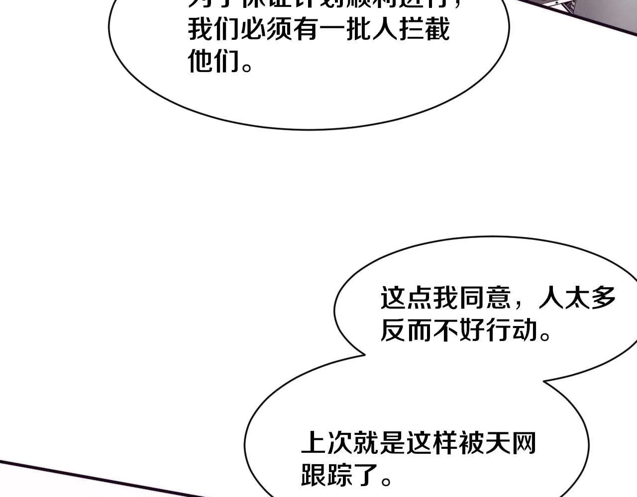 第157话 心悦黑化？ 第56页