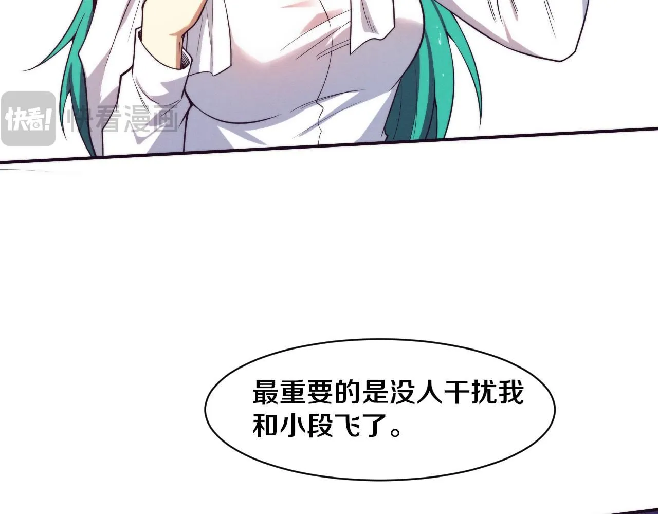 第157话 心悦黑化？ 第58页