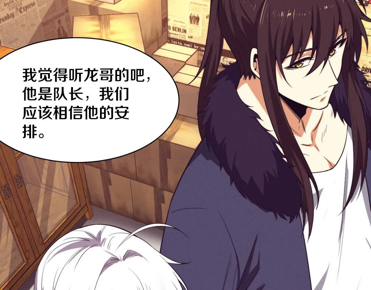 第157话 心悦黑化？ 第61页