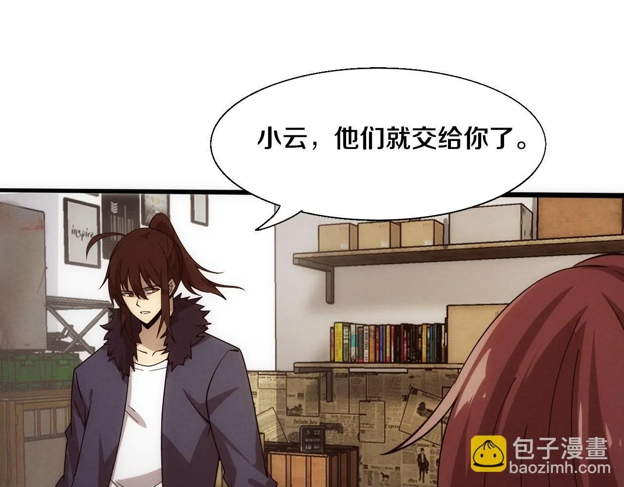 第157话 心悦黑化？ 第63页
