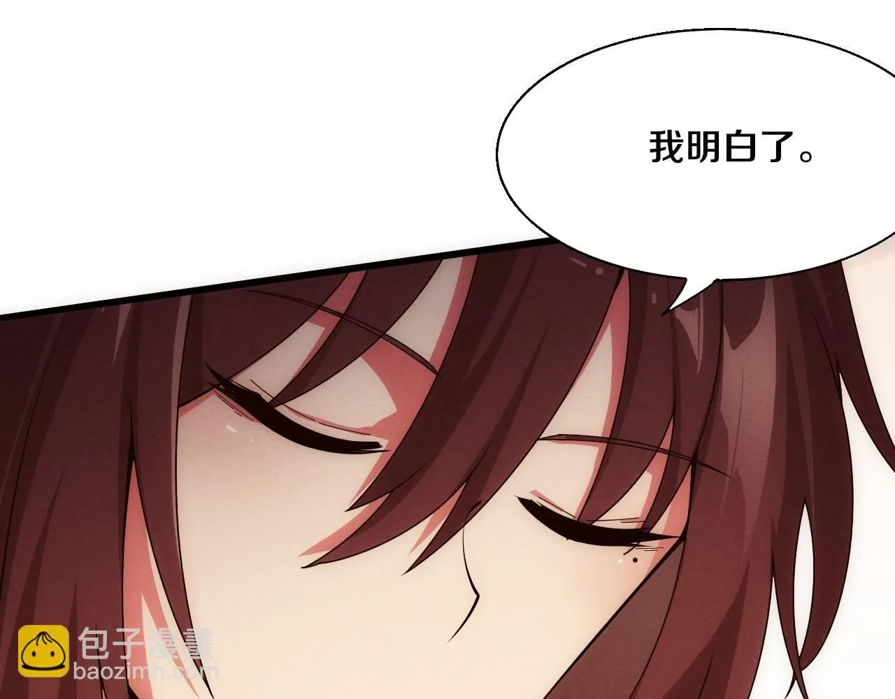 第157话 心悦黑化？ 第68页