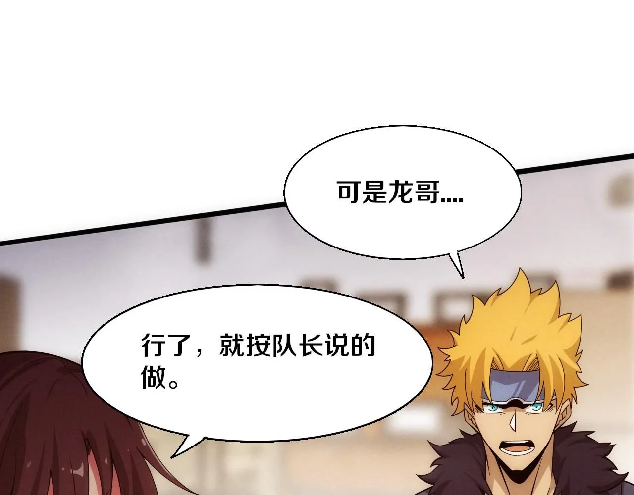 第157话 心悦黑化？ 第70页