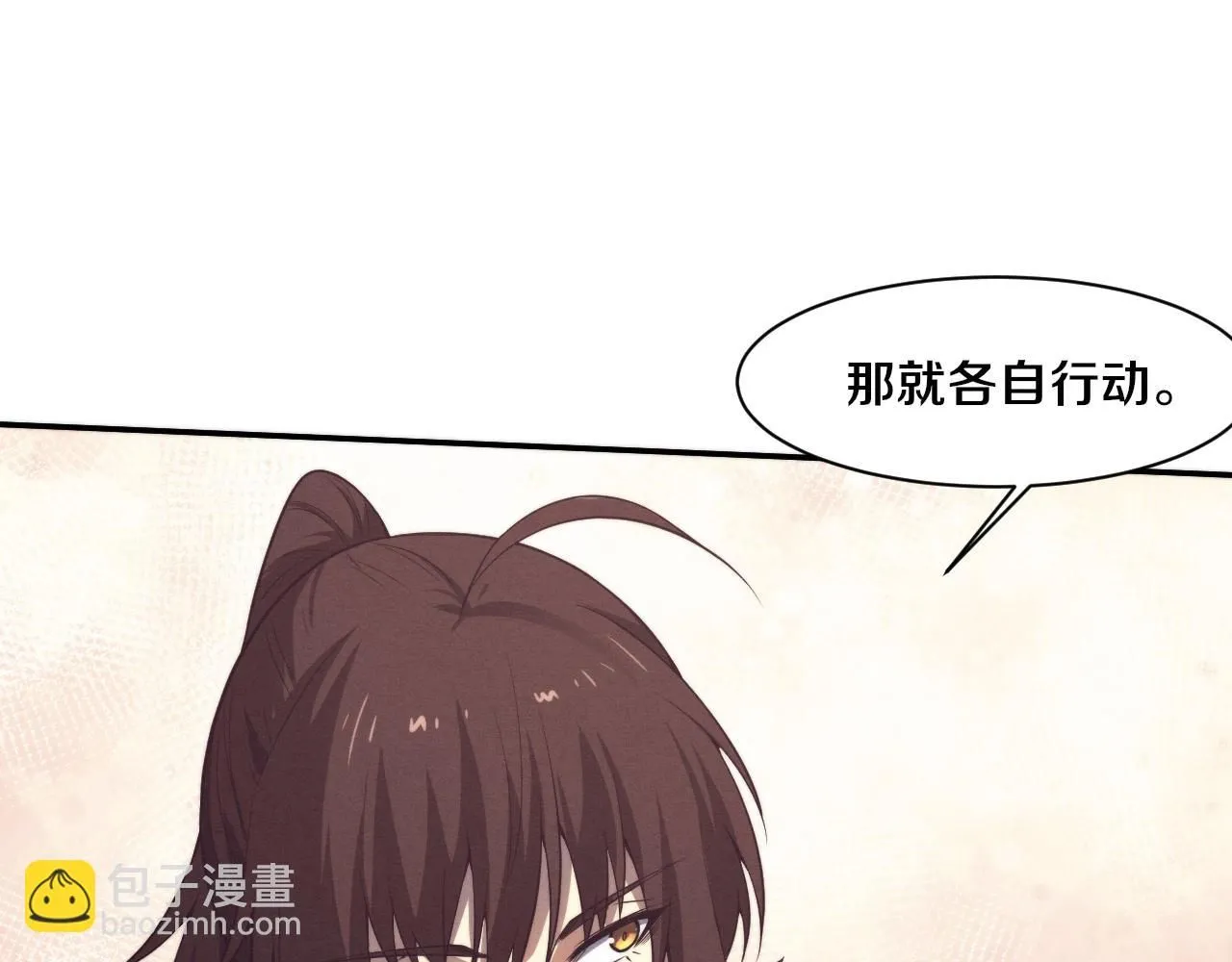 第157话 心悦黑化？ 第73页