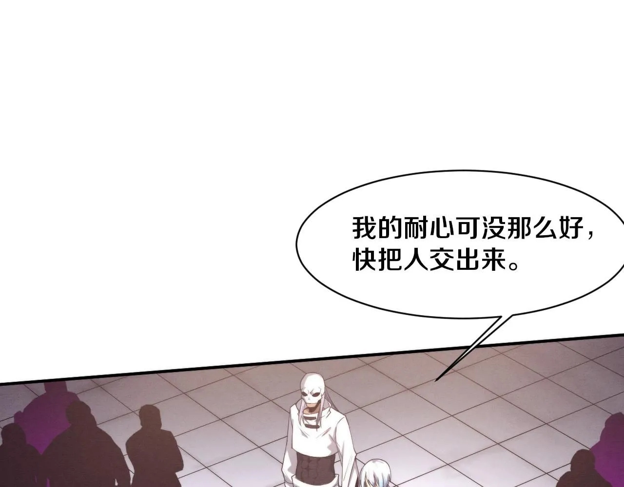 第157话 心悦黑化？ 第76页