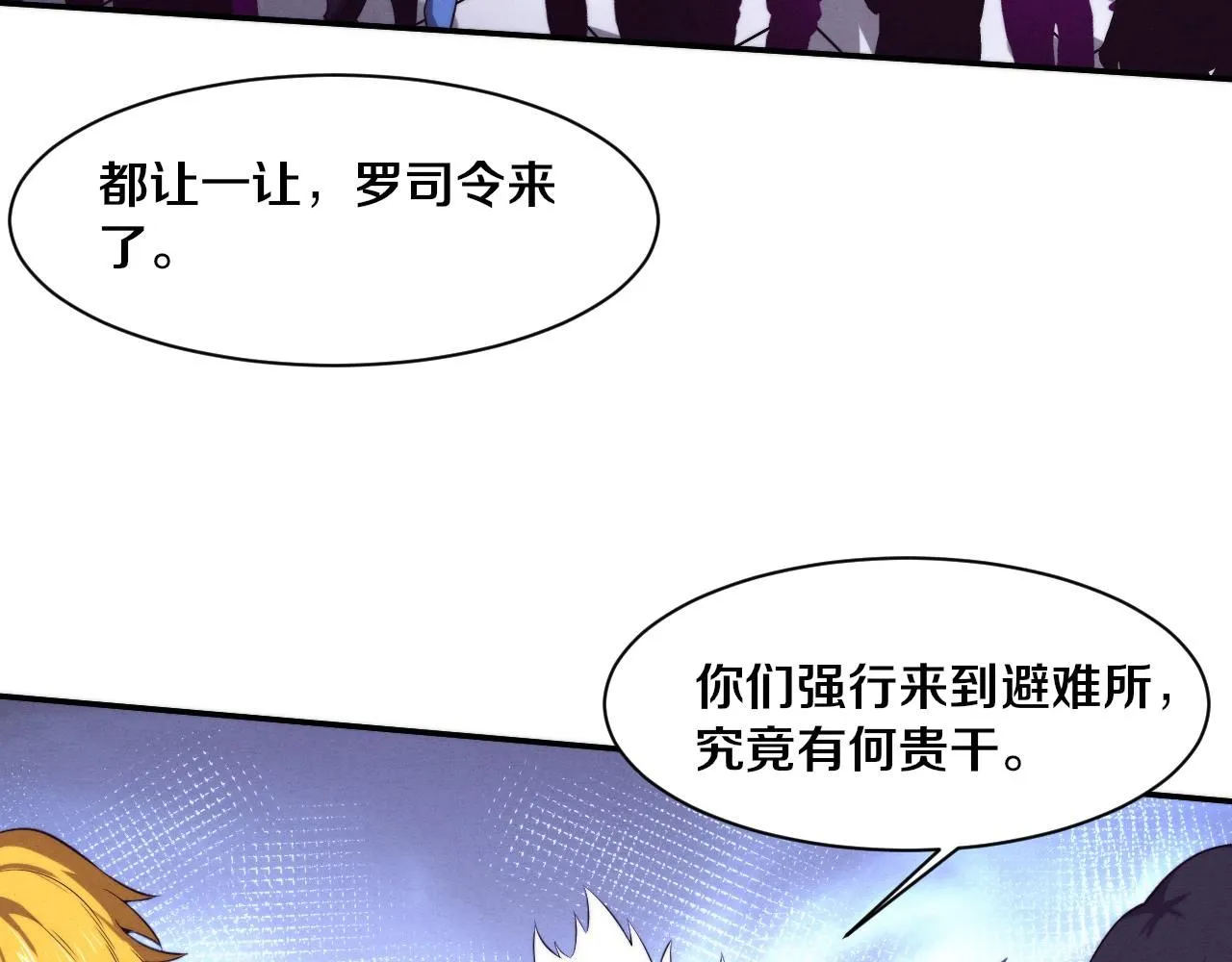 第157话 心悦黑化？ 第78页