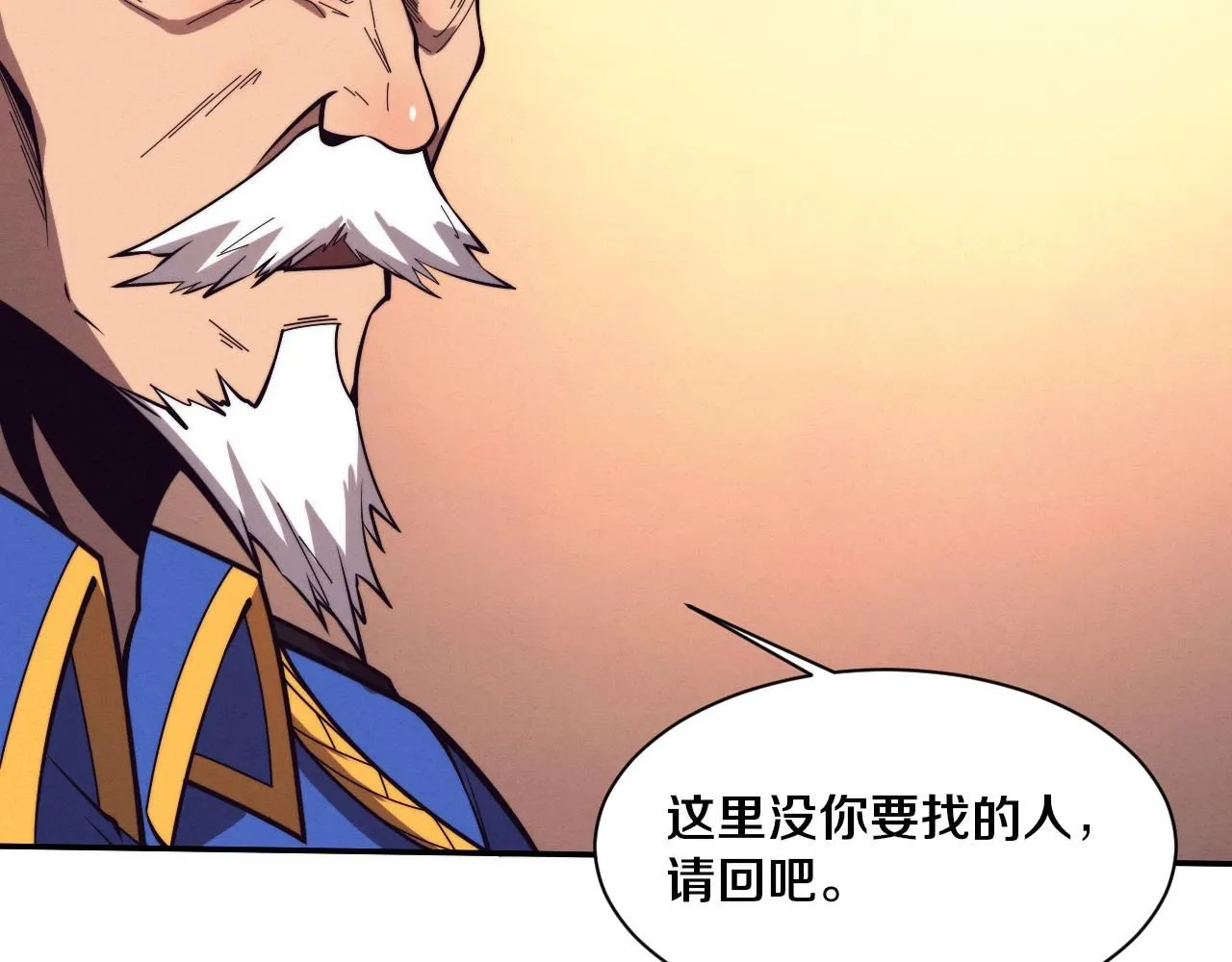第157话 心悦黑化？ 第84页