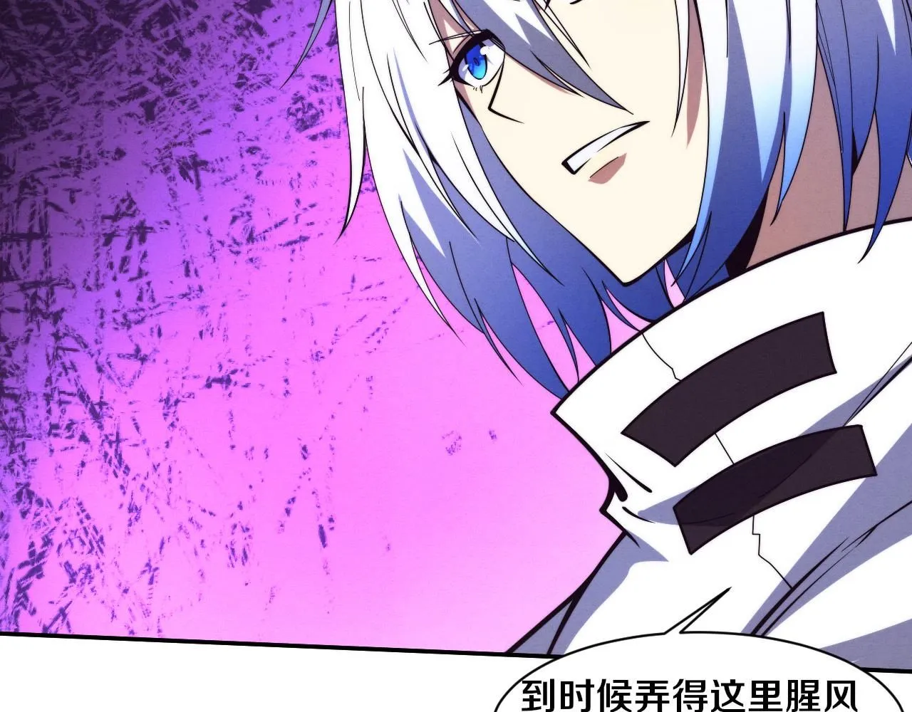第157话 心悦黑化？ 第86页