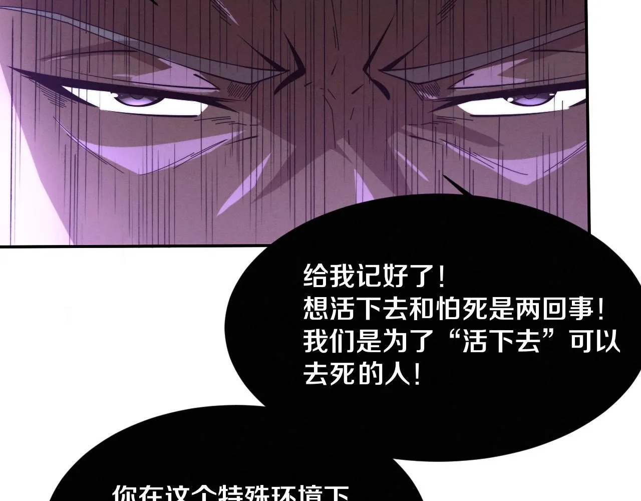 第157话 心悦黑化？ 第92页