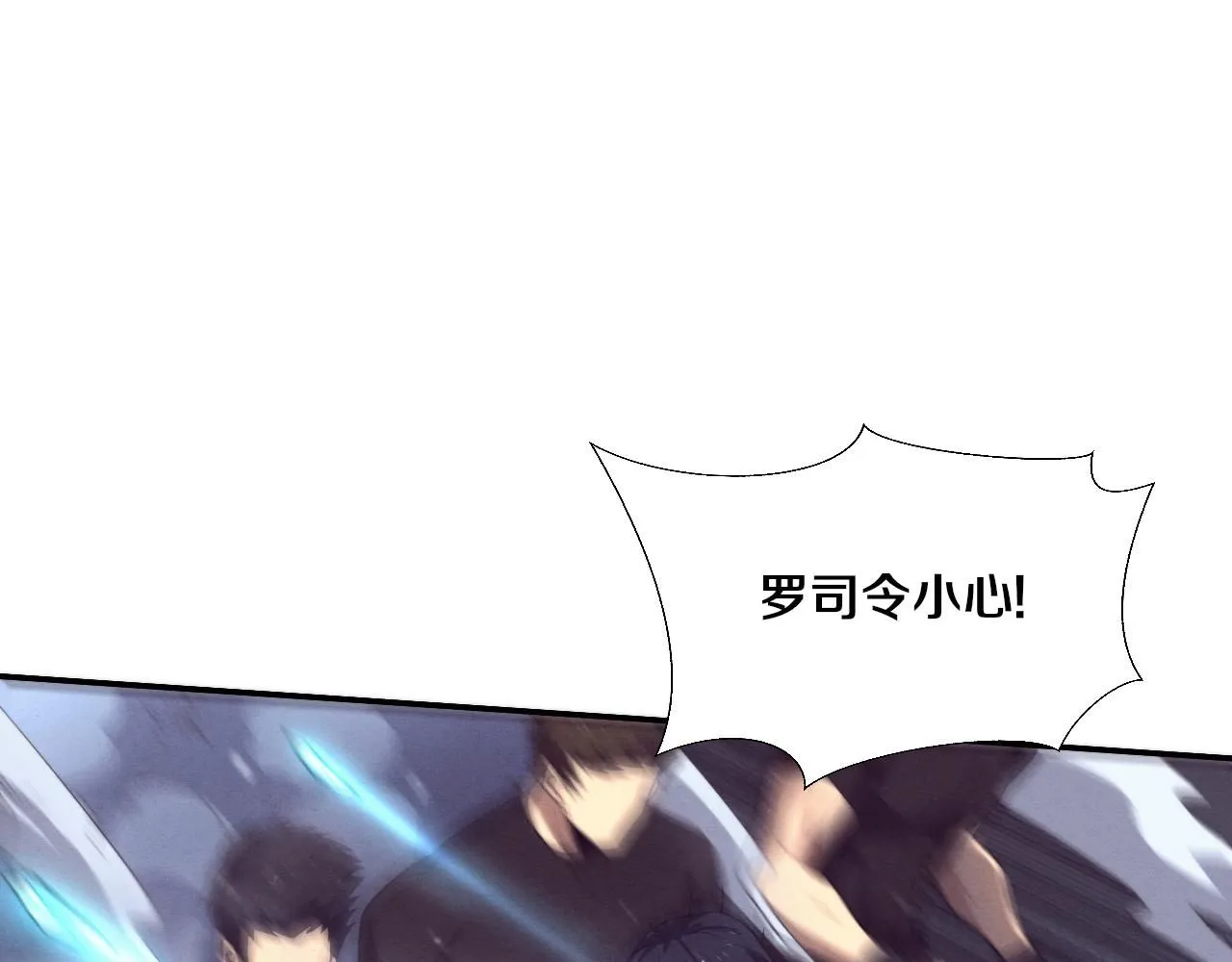 第157话 心悦黑化？ 第94页