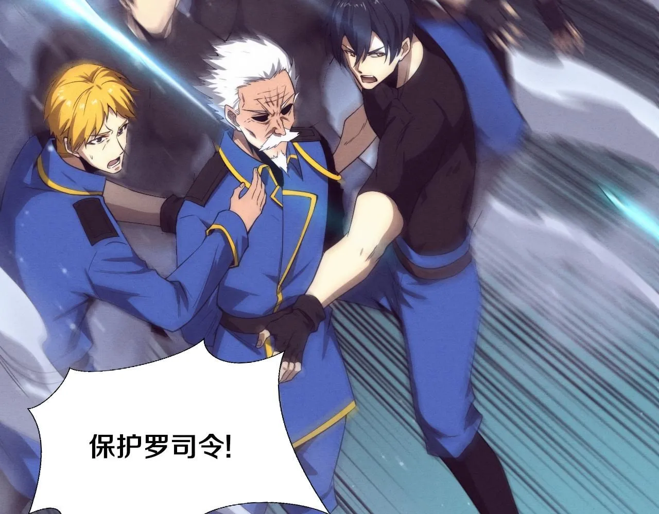 第157话 心悦黑化？ 第95页
