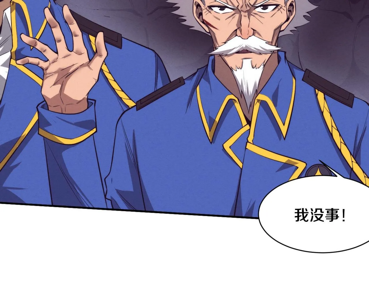 第157话 心悦黑化？ 第103页