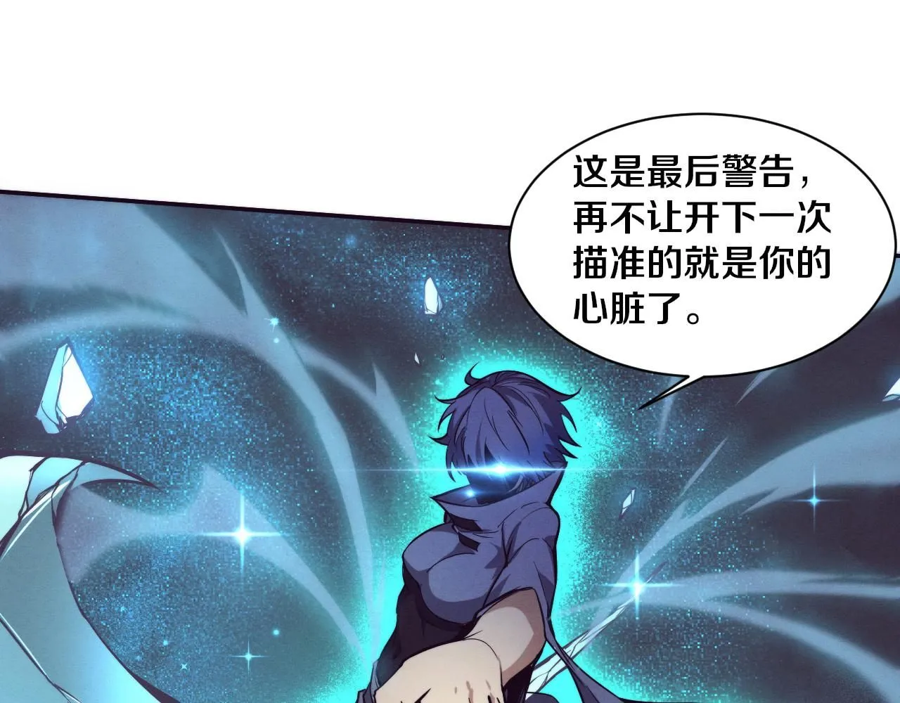 第157话 心悦黑化？ 第104页