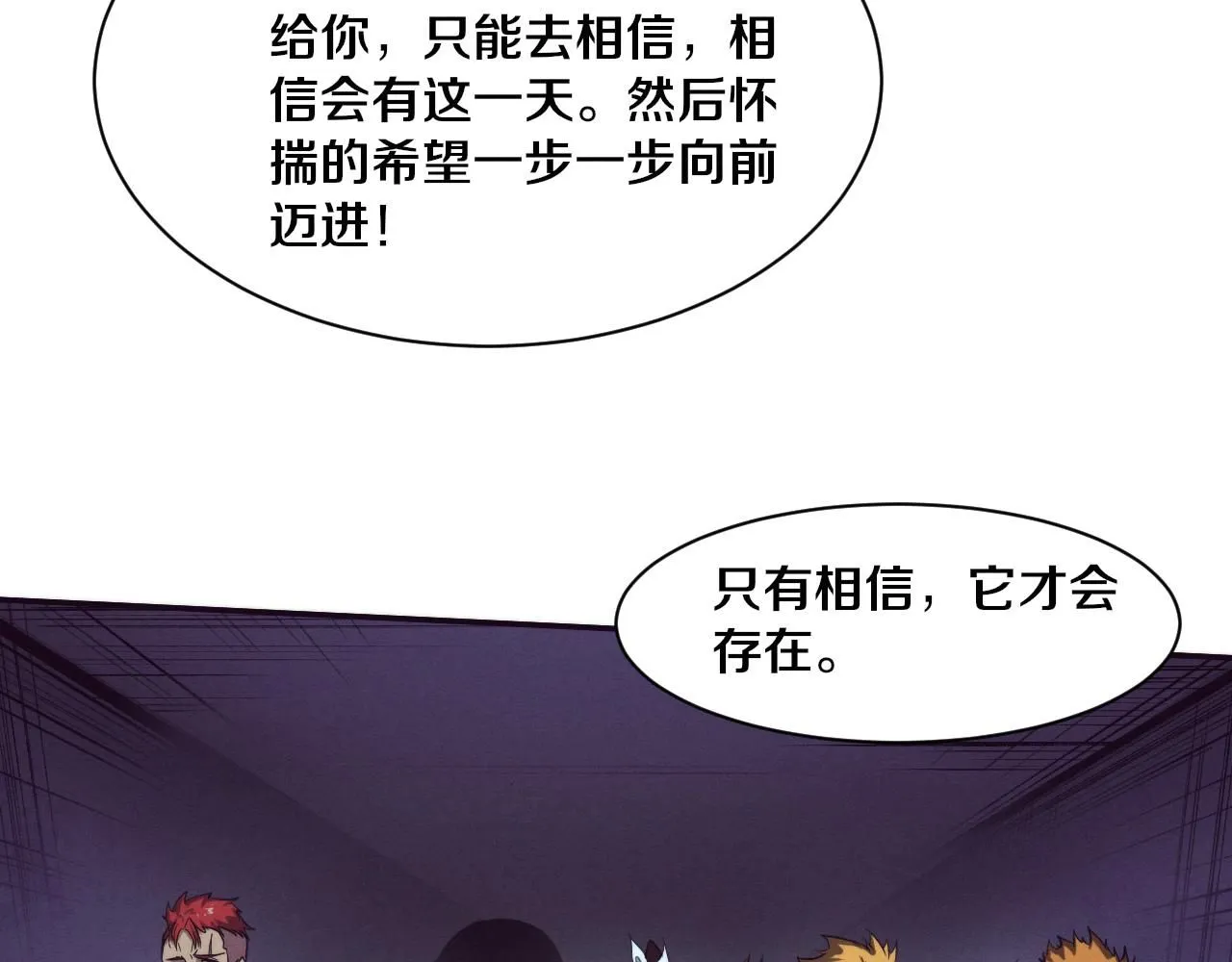第157话 心悦黑化？ 第108页