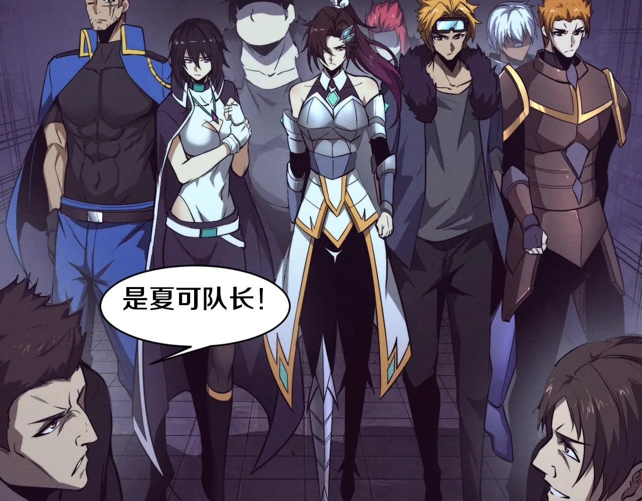 第157话 心悦黑化？ 第109页