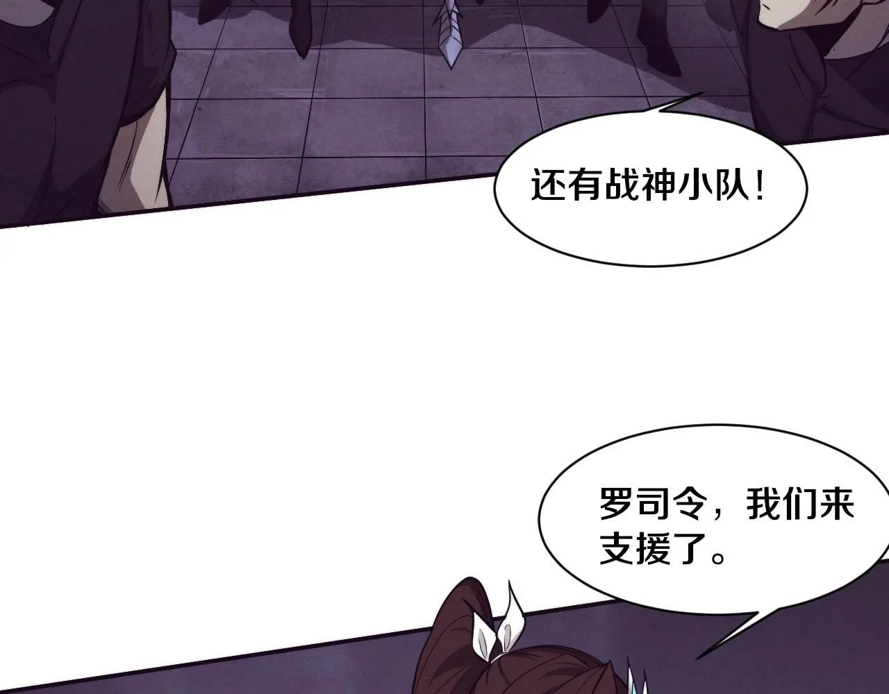 第157话 心悦黑化？ 第110页