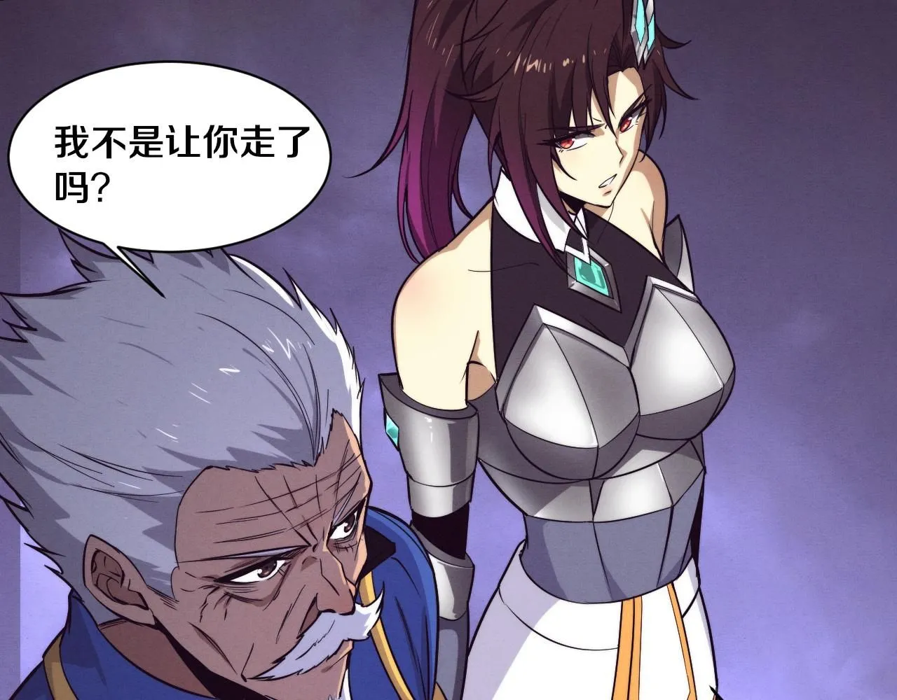 第157话 心悦黑化？ 第111页