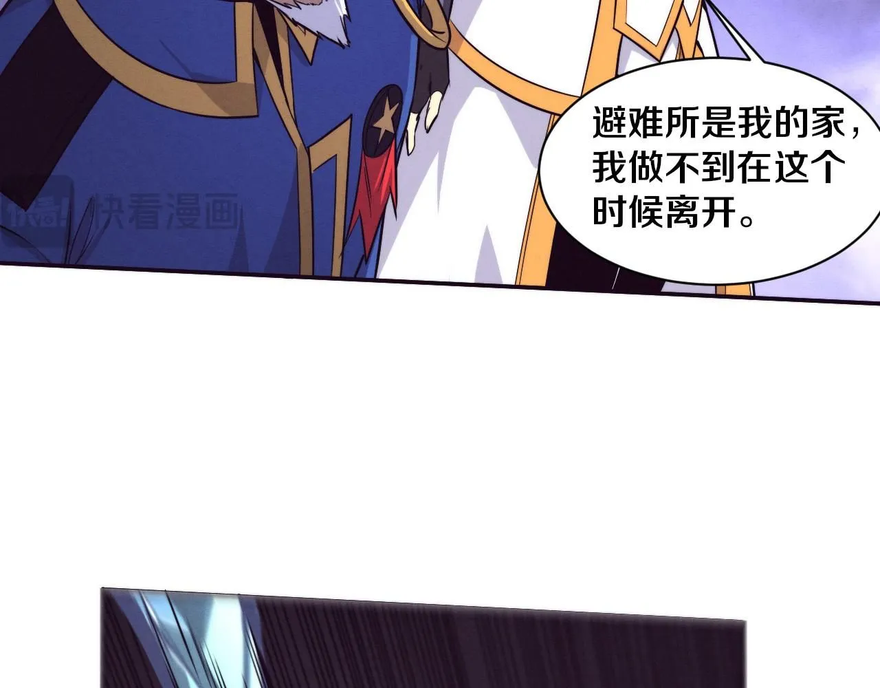 第157话 心悦黑化？ 第112页